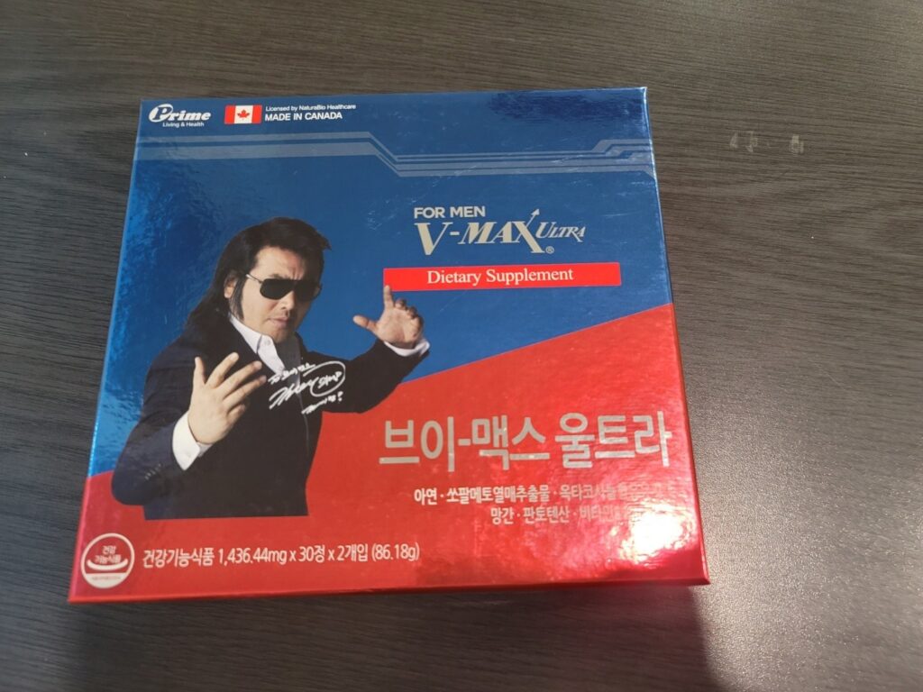 브이맥스 울트라